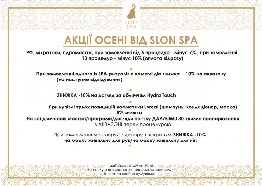 Акціїї осені